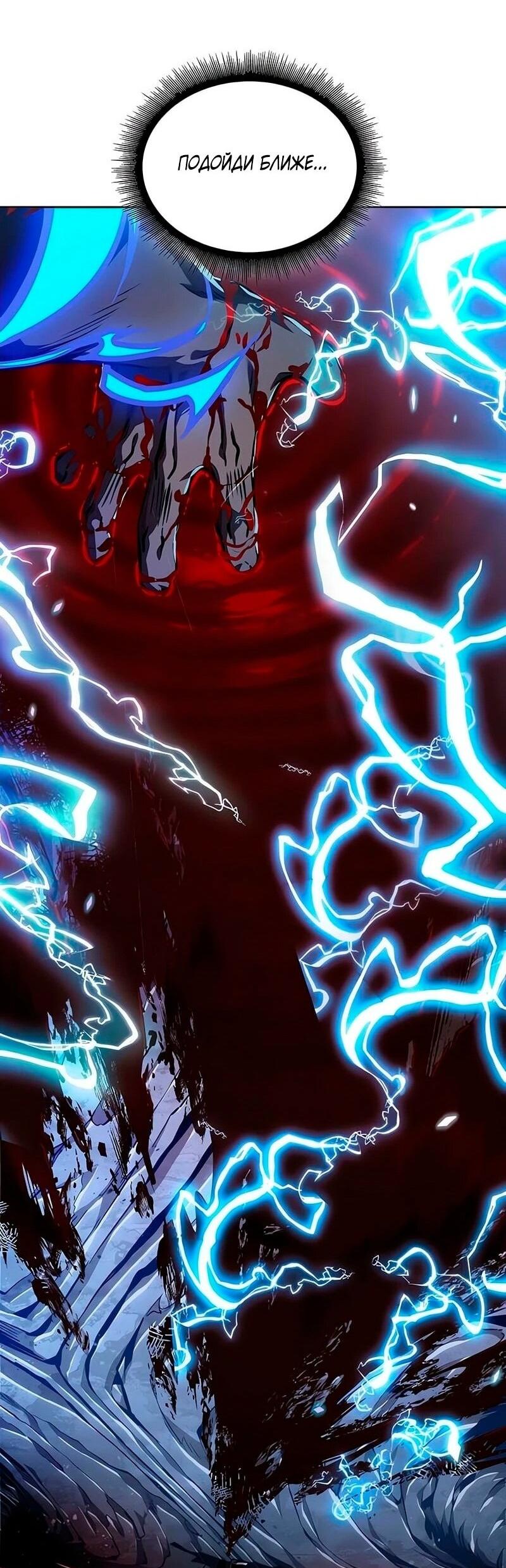 Манга Наномашины - Глава 272 Страница 19