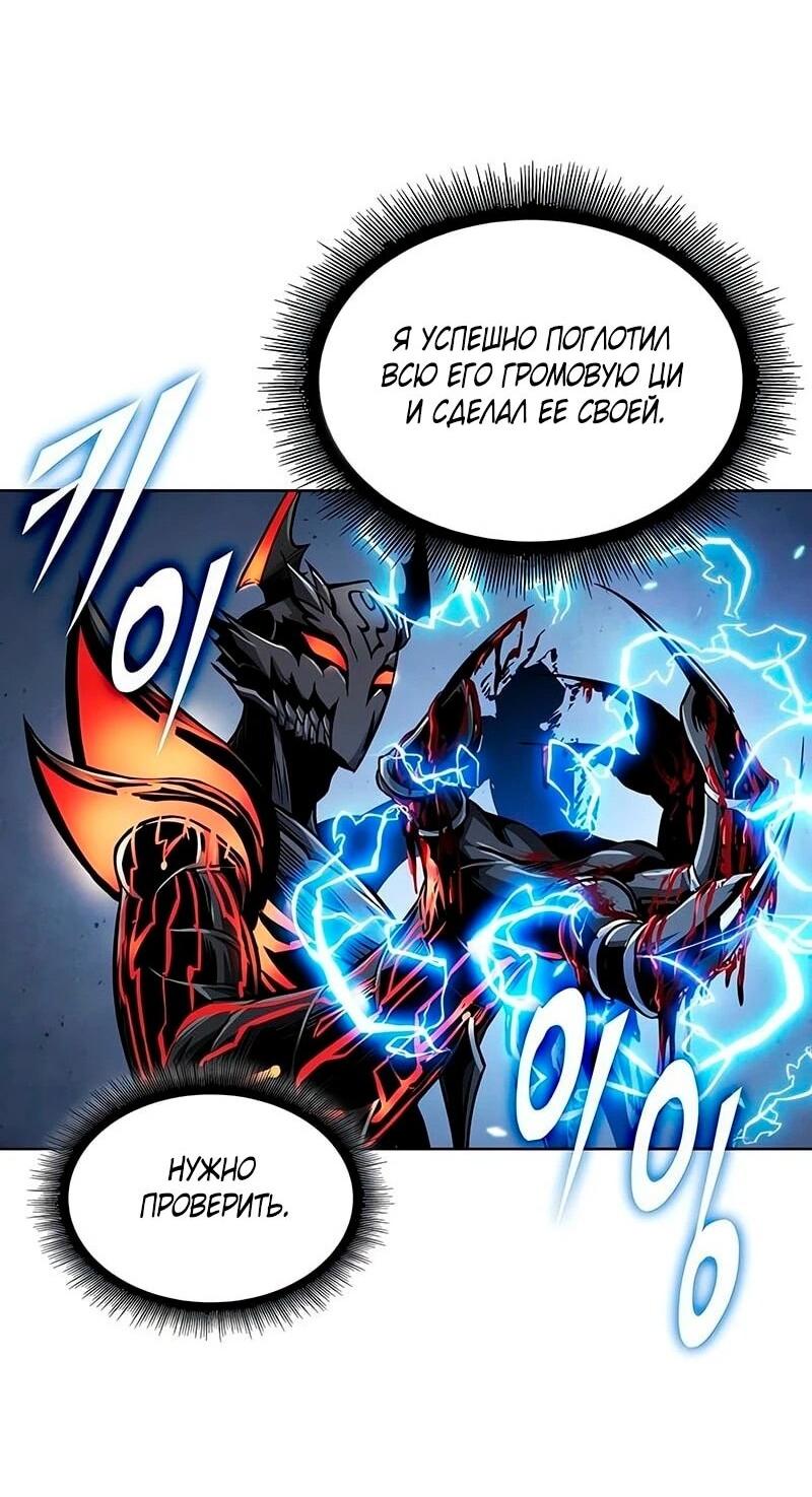 Манга Наномашины - Глава 272 Страница 35