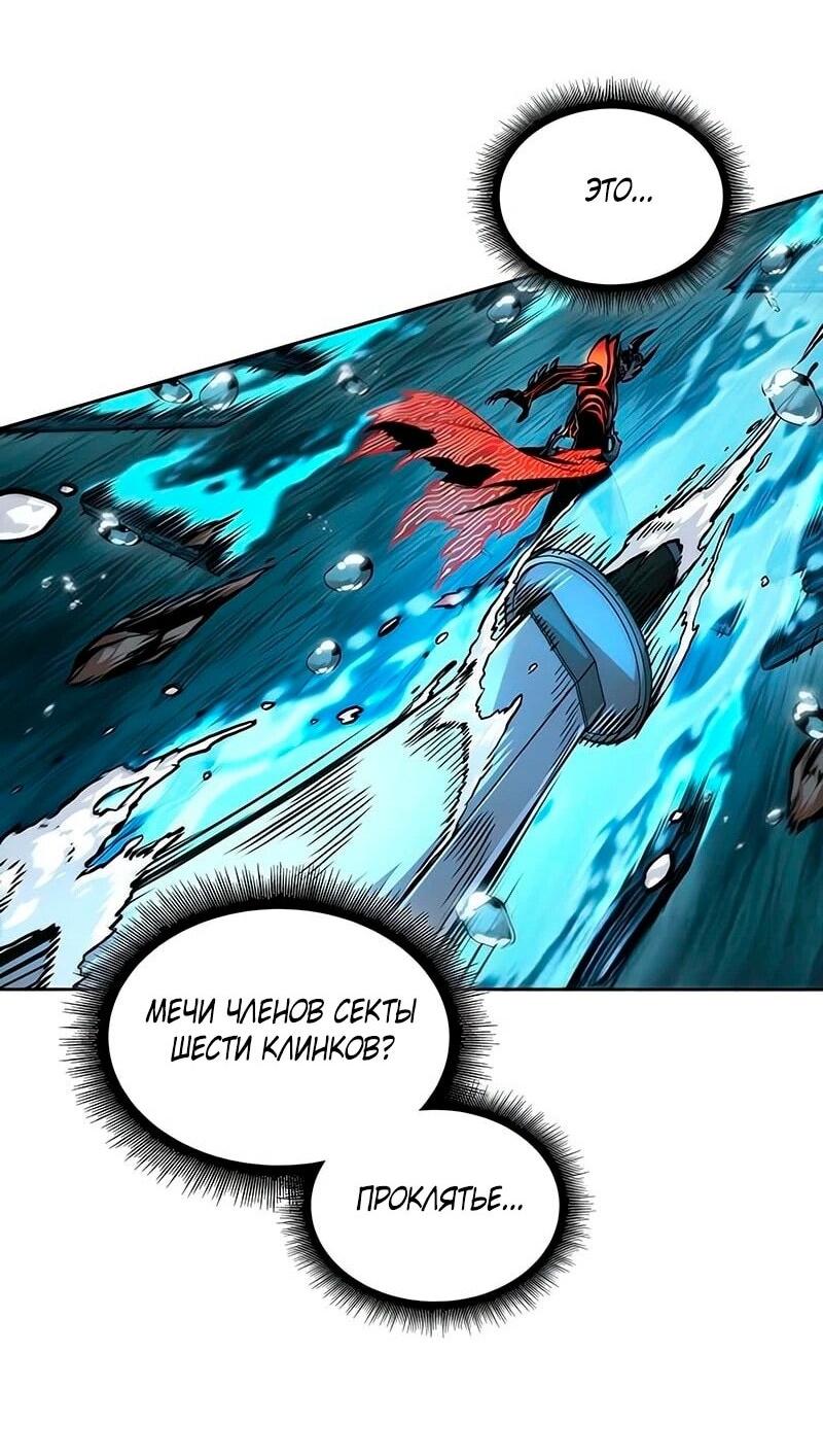 Манга Наномашины - Глава 272 Страница 57