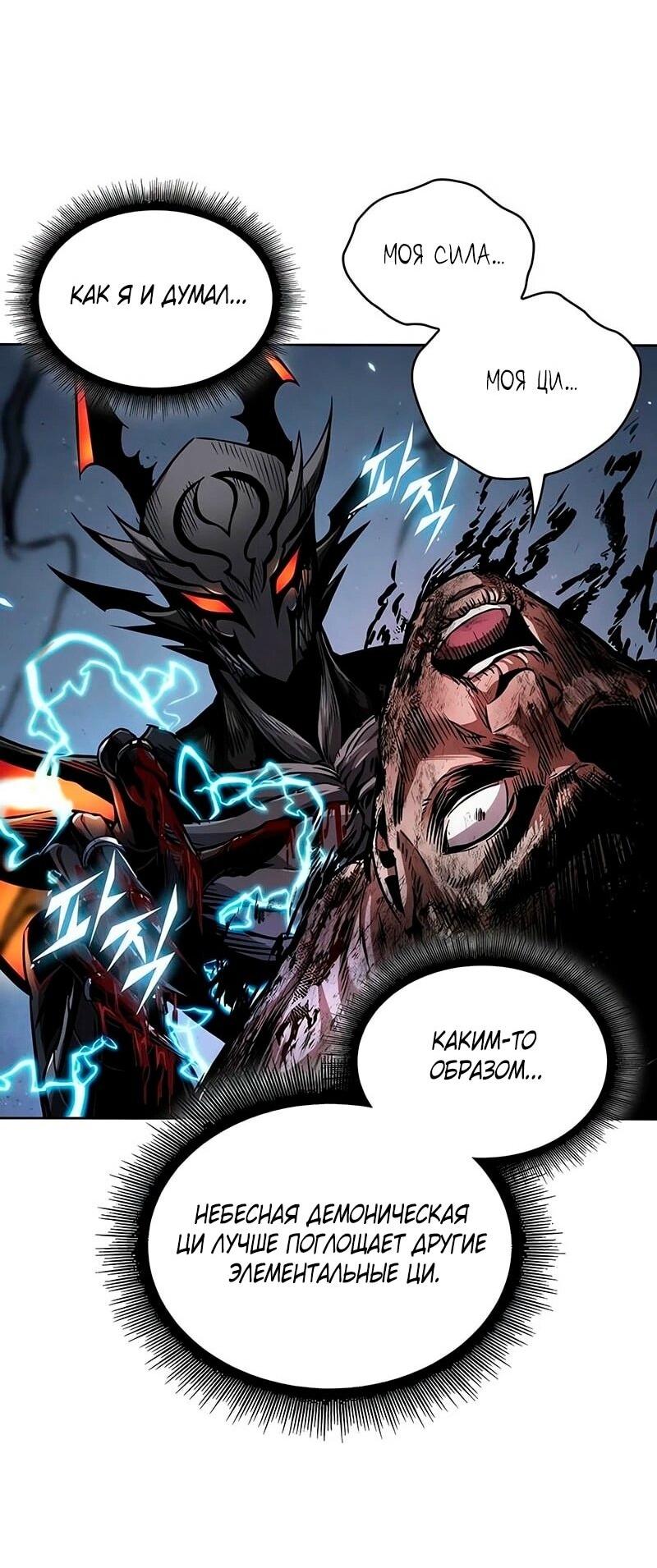 Манга Наномашины - Глава 272 Страница 34