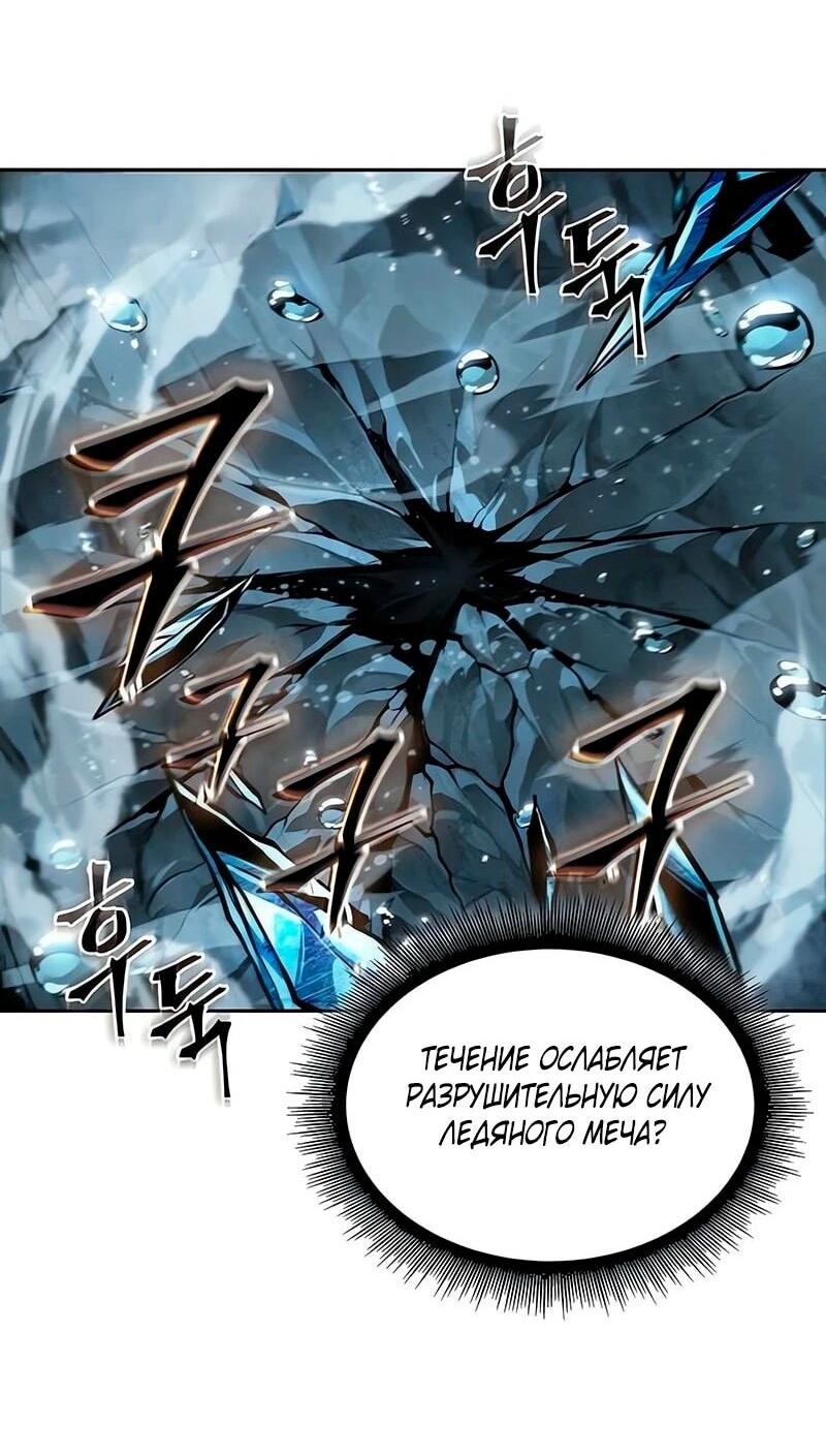 Манга Наномашины - Глава 272 Страница 64