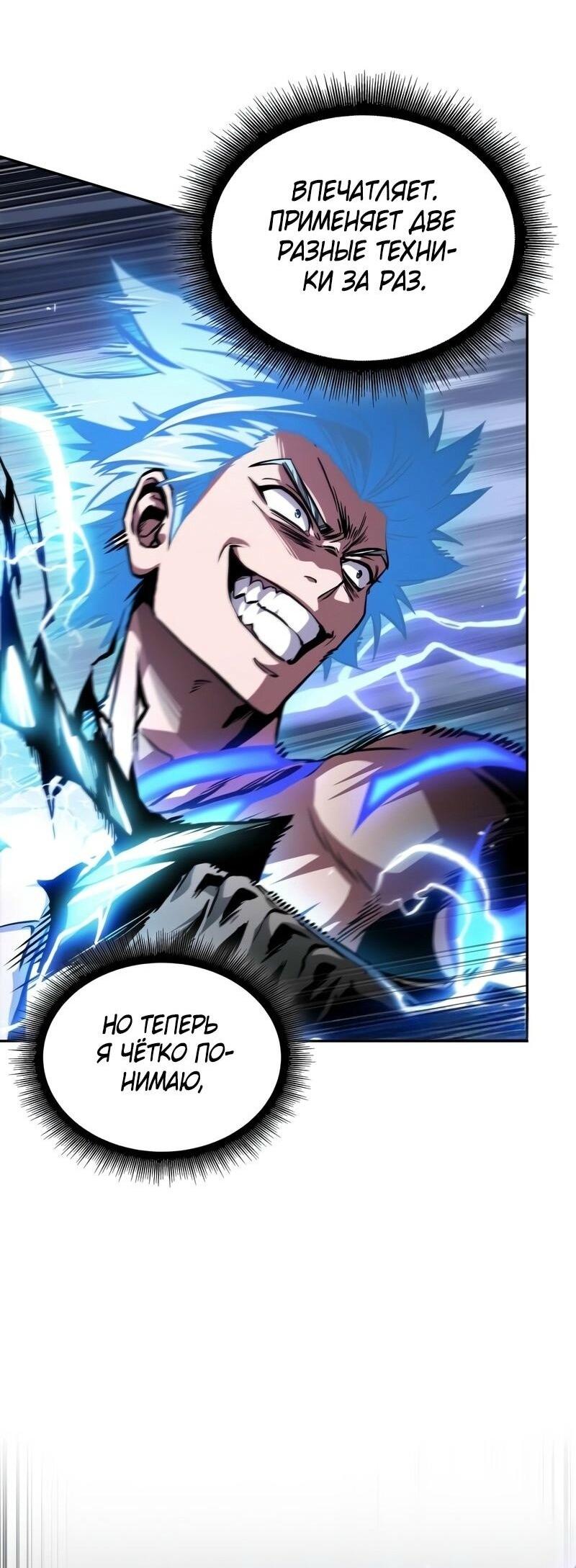 Манга Наномашины - Глава 271 Страница 32