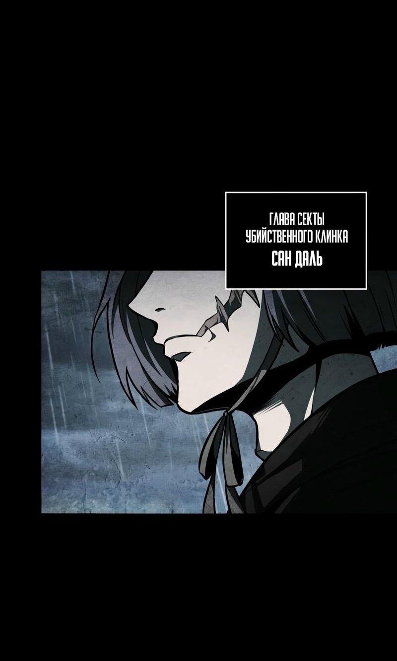 Манга Наномашины - Глава 271 Страница 1