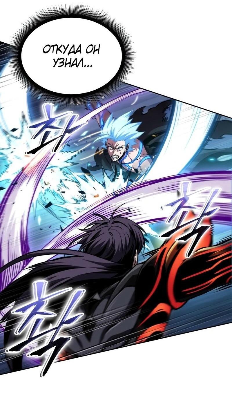 Манга Наномашины - Глава 271 Страница 25