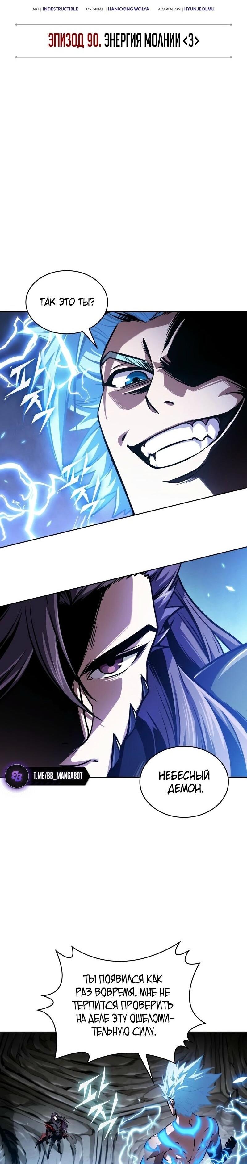 Манга Наномашины - Глава 271 Страница 9