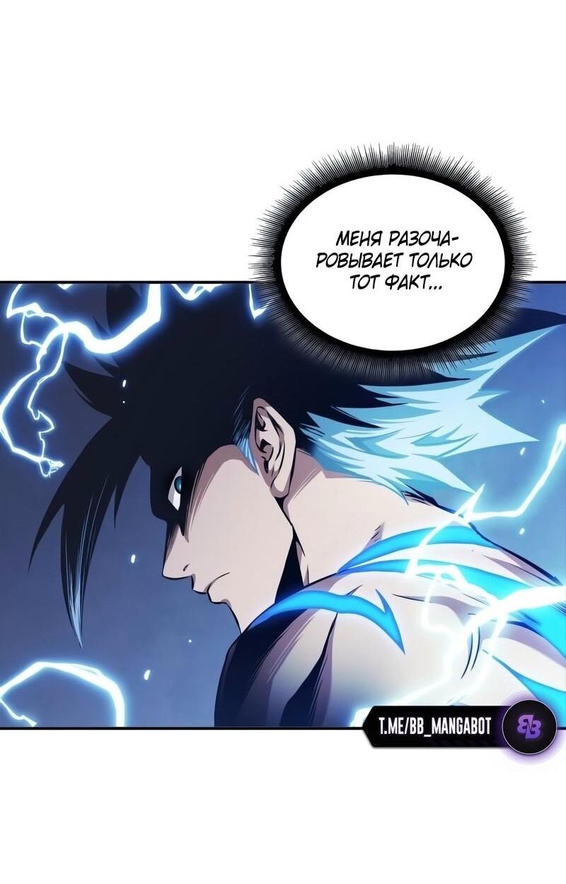 Манга Наномашины - Глава 271 Страница 12