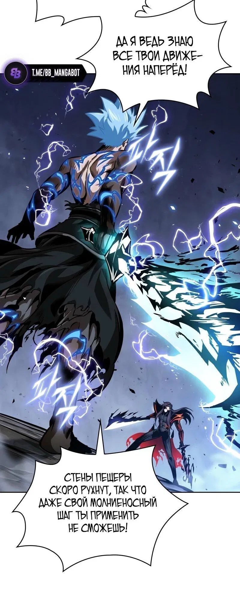 Манга Наномашины - Глава 271 Страница 44