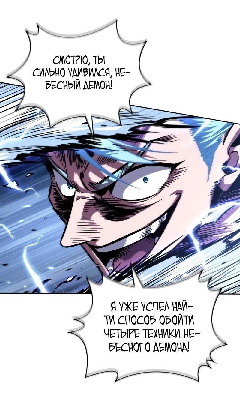 Манга Наномашины - Глава 271 Страница 39
