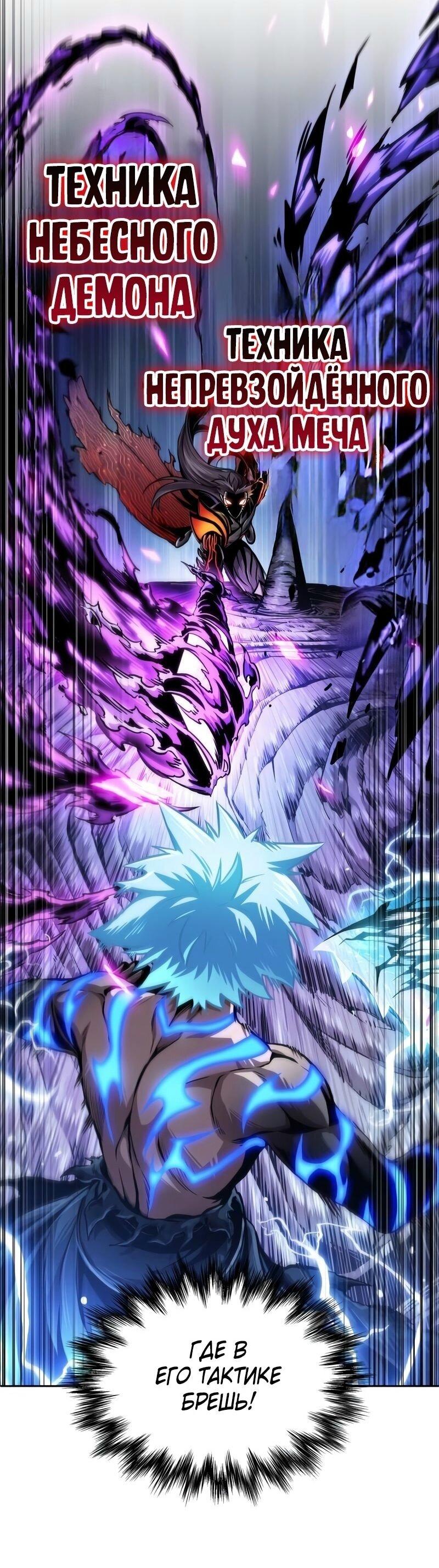 Манга Наномашины - Глава 271 Страница 33