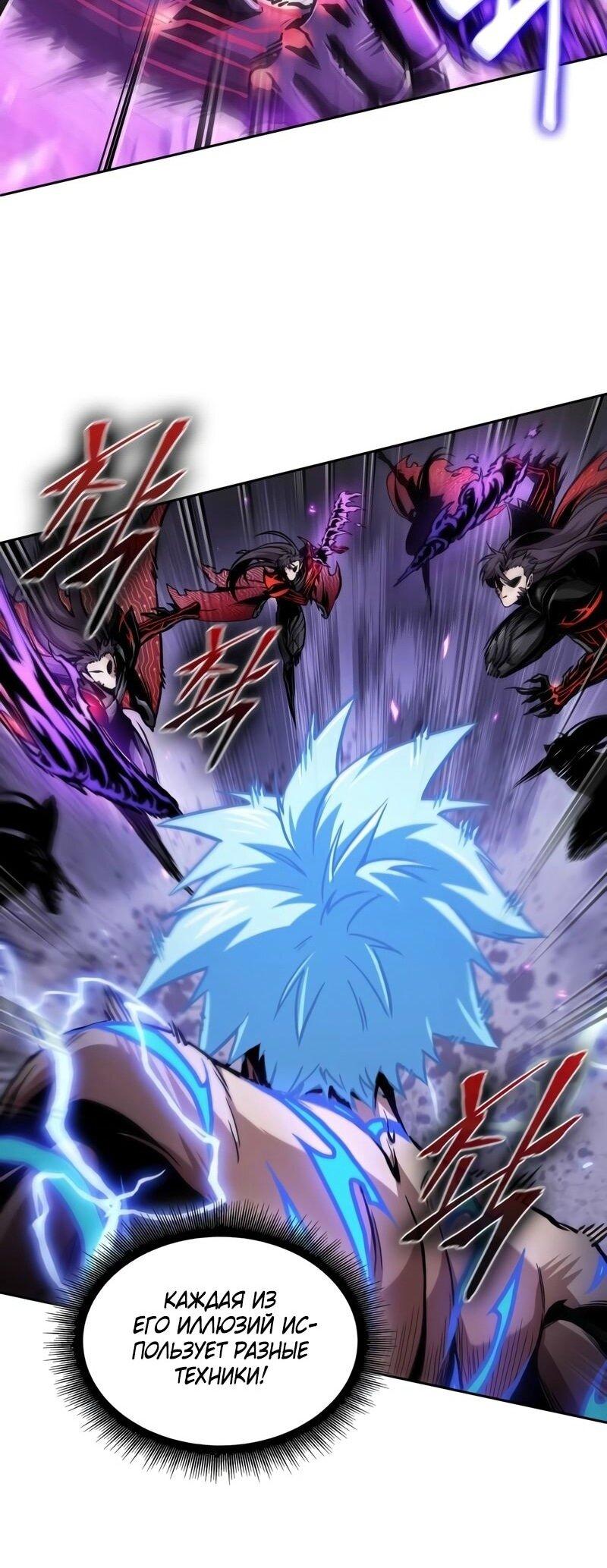 Манга Наномашины - Глава 271 Страница 50