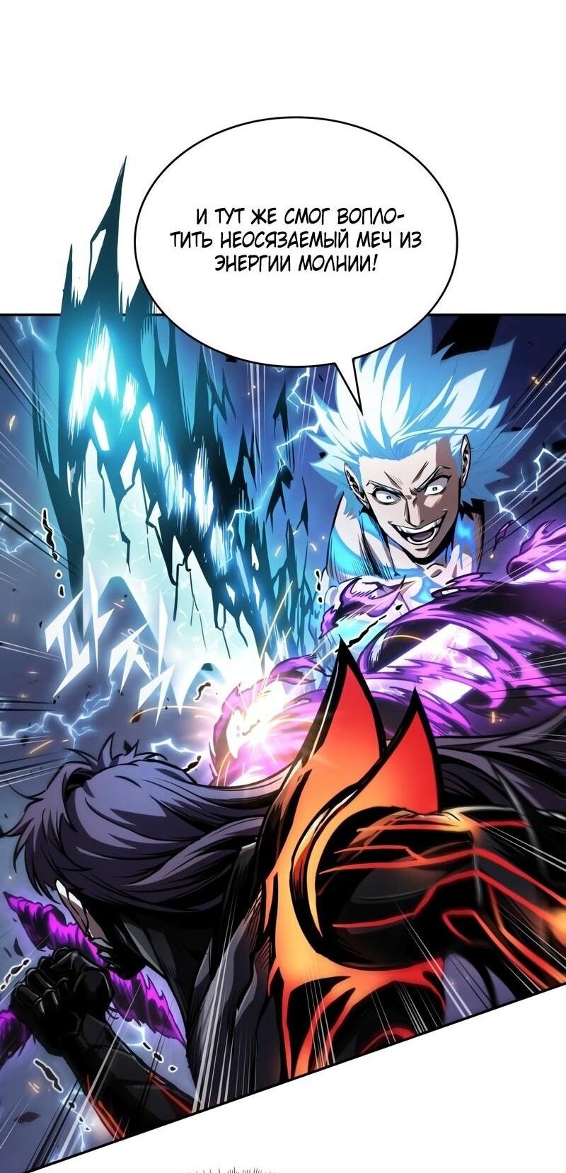 Манга Наномашины - Глава 271 Страница 17