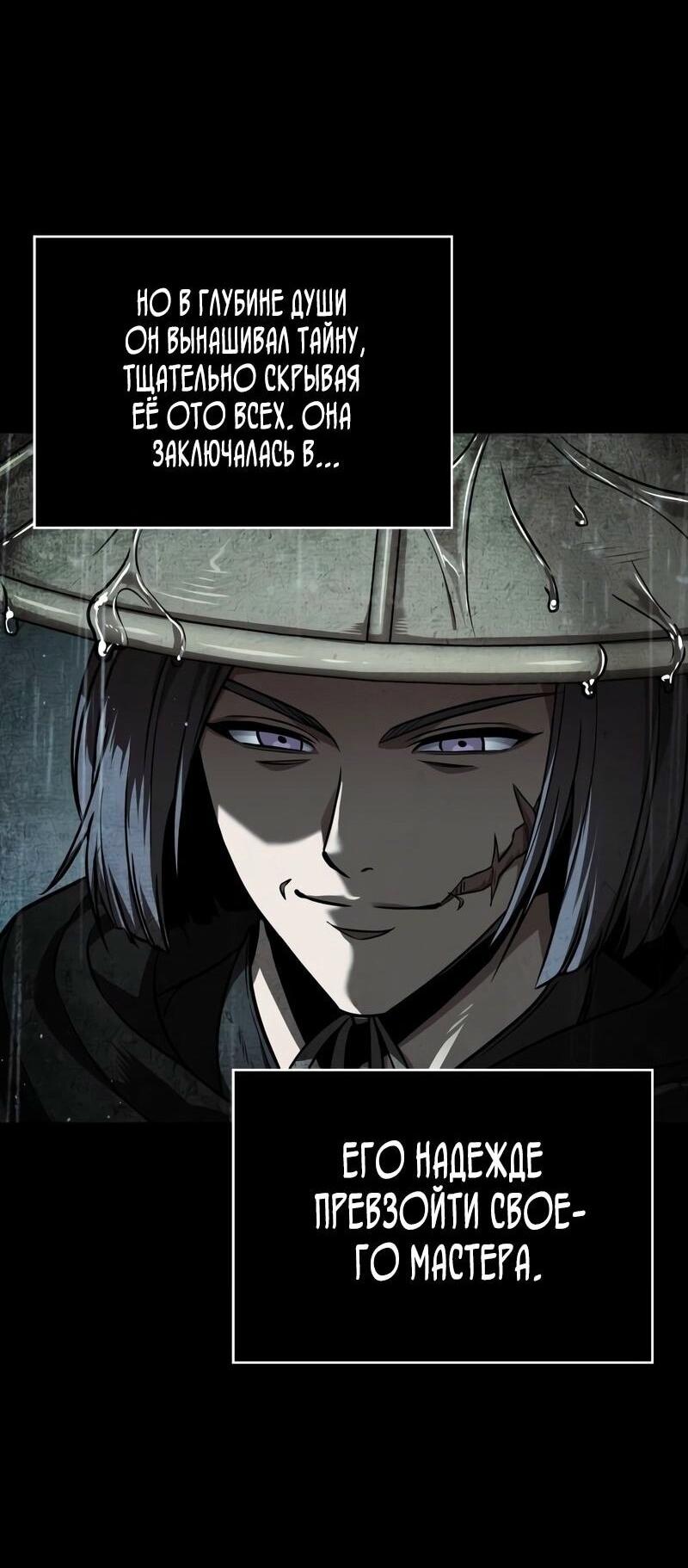 Манга Наномашины - Глава 271 Страница 3