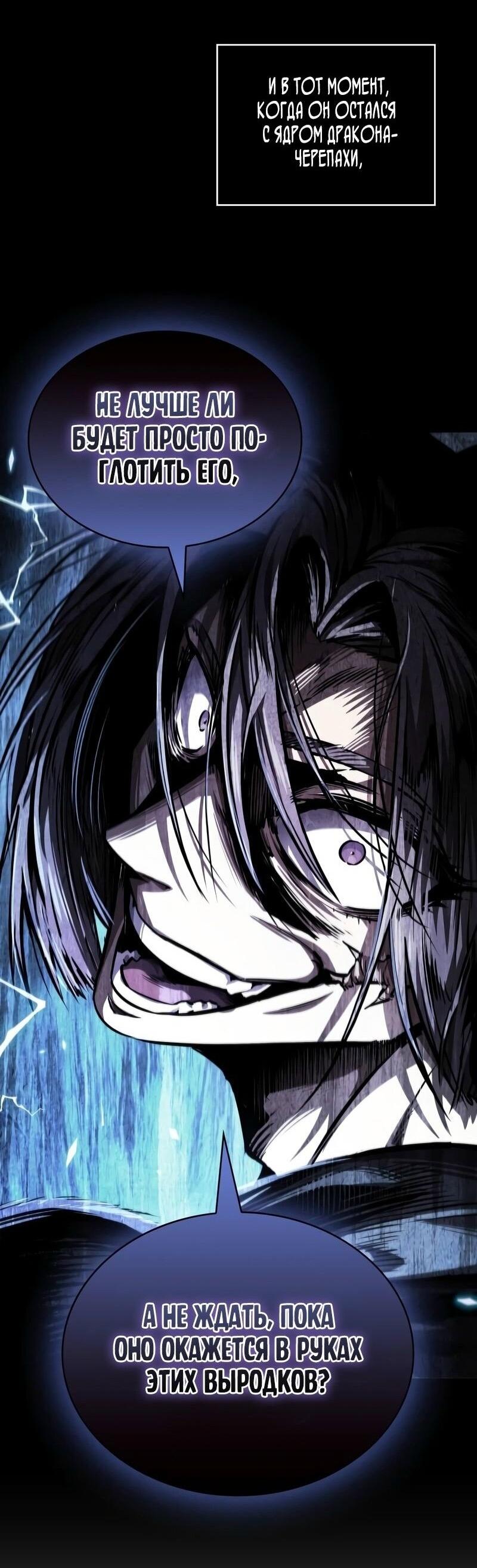 Манга Наномашины - Глава 271 Страница 7