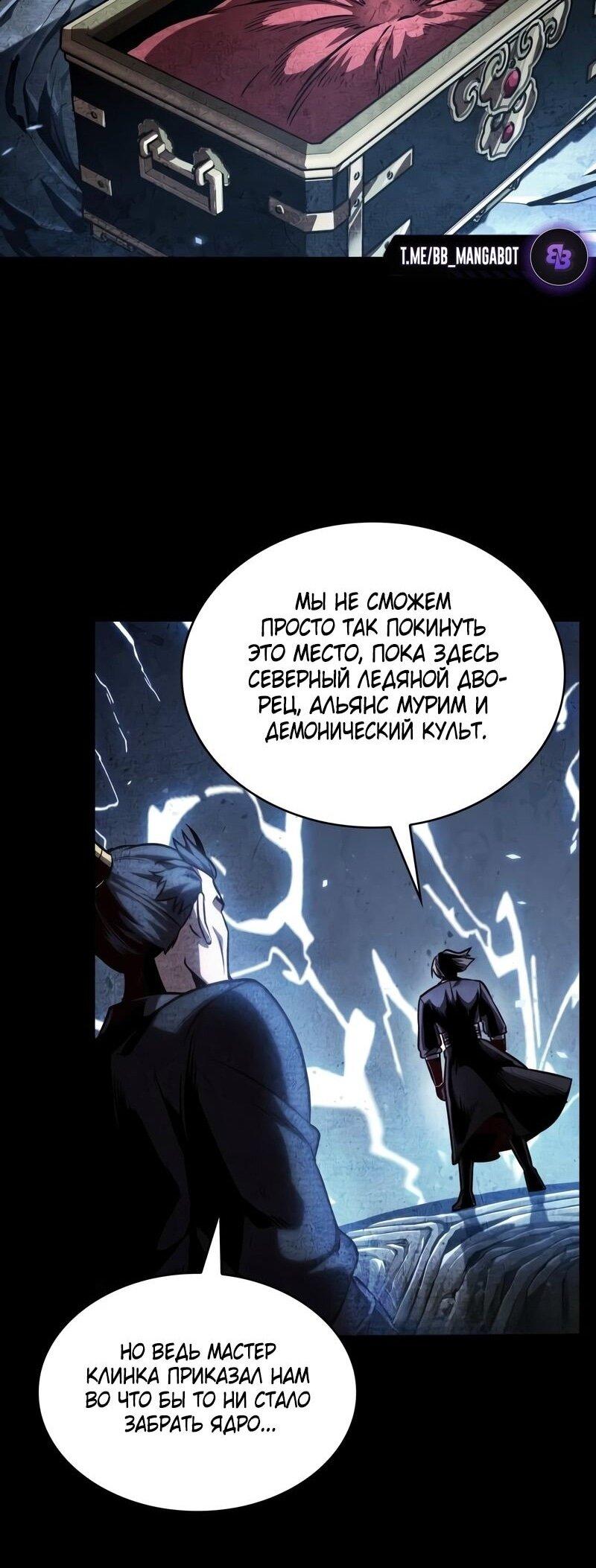 Манга Наномашины - Глава 271 Страница 6