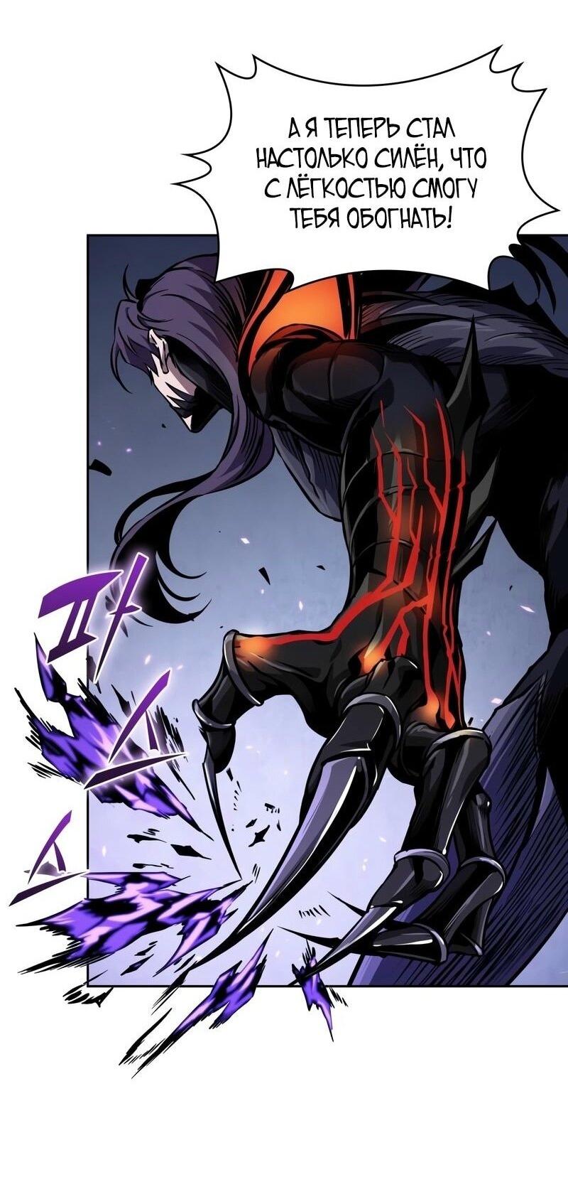 Манга Наномашины - Глава 271 Страница 45