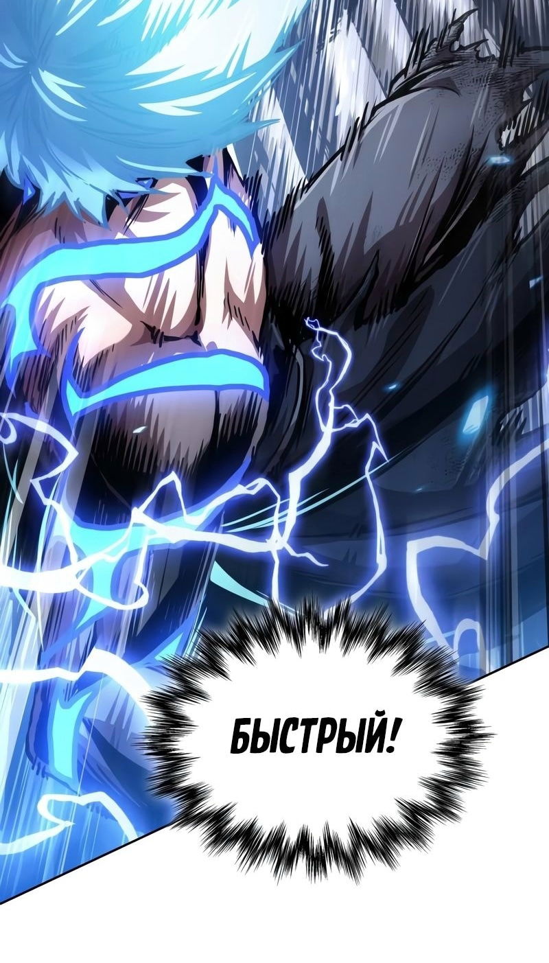 Манга Наномашины - Глава 271 Страница 56