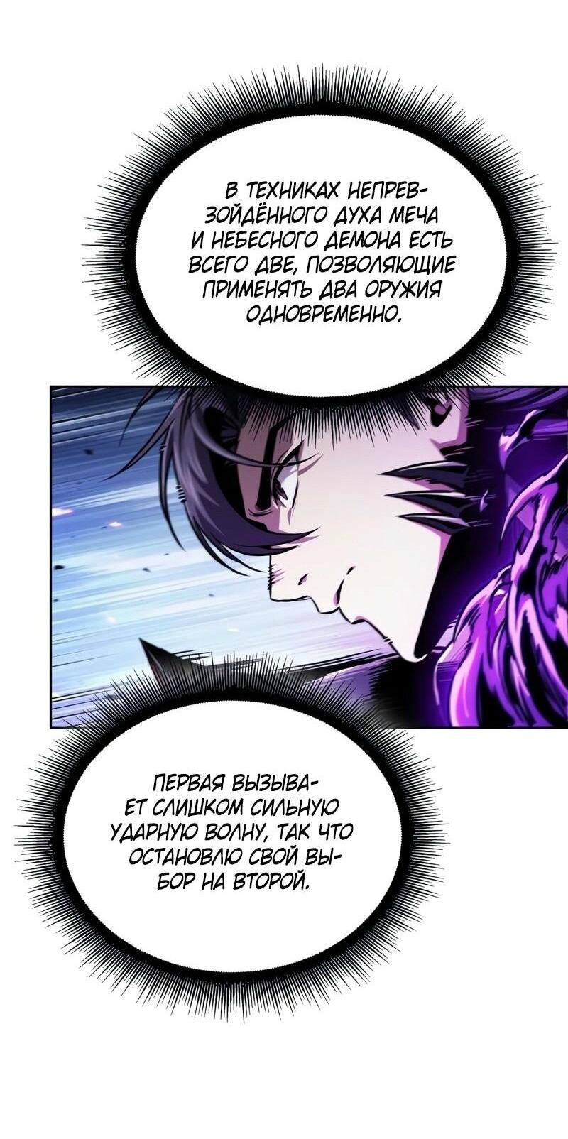 Манга Наномашины - Глава 271 Страница 30