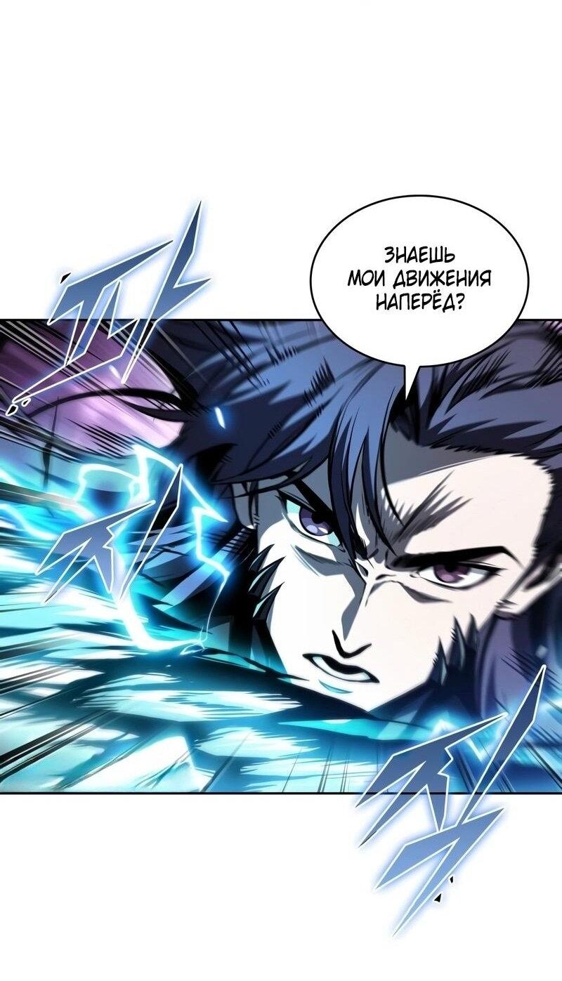 Манга Наномашины - Глава 271 Страница 48