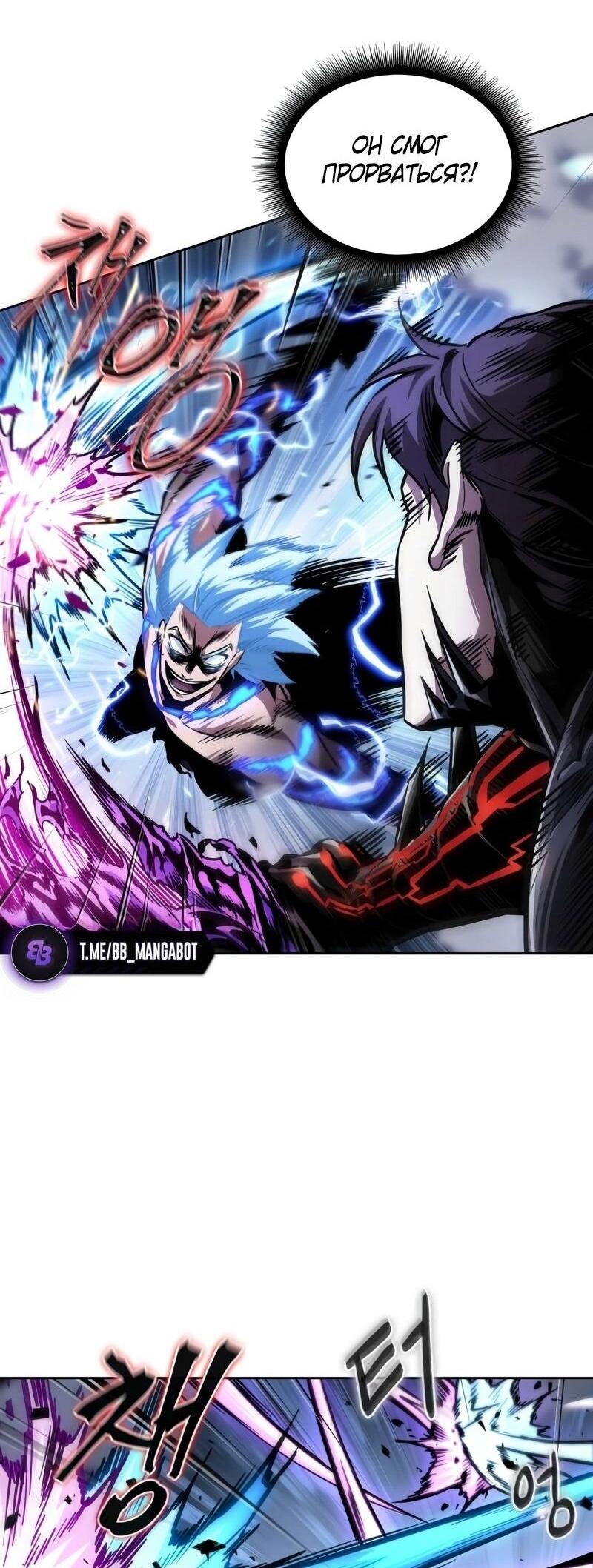 Манга Наномашины - Глава 271 Страница 37