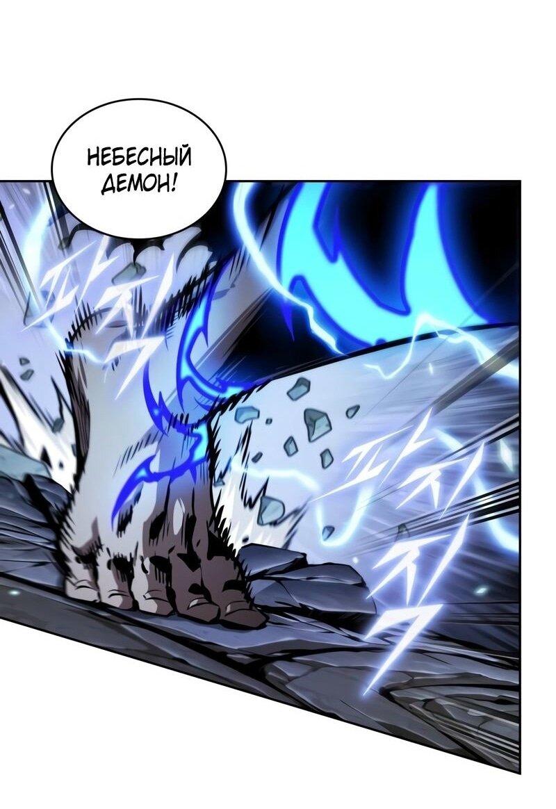 Манга Наномашины - Глава 271 Страница 46