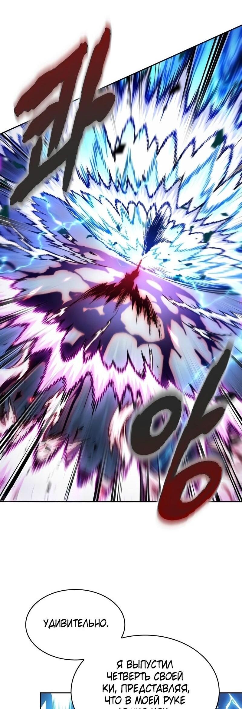 Манга Наномашины - Глава 271 Страница 15