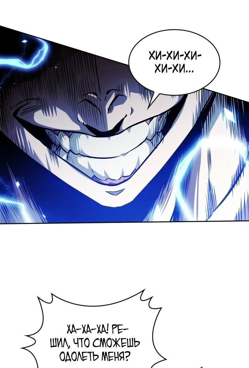 Манга Наномашины - Глава 271 Страница 43