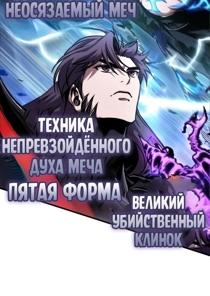 Манга Наномашины - Глава 271 Страница 22