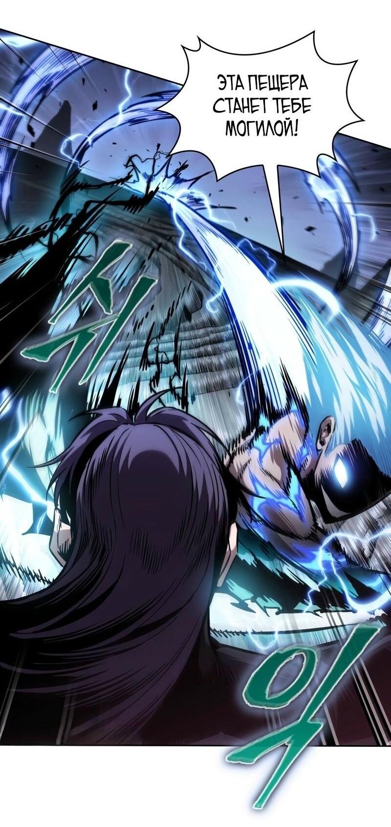 Манга Наномашины - Глава 271 Страница 47