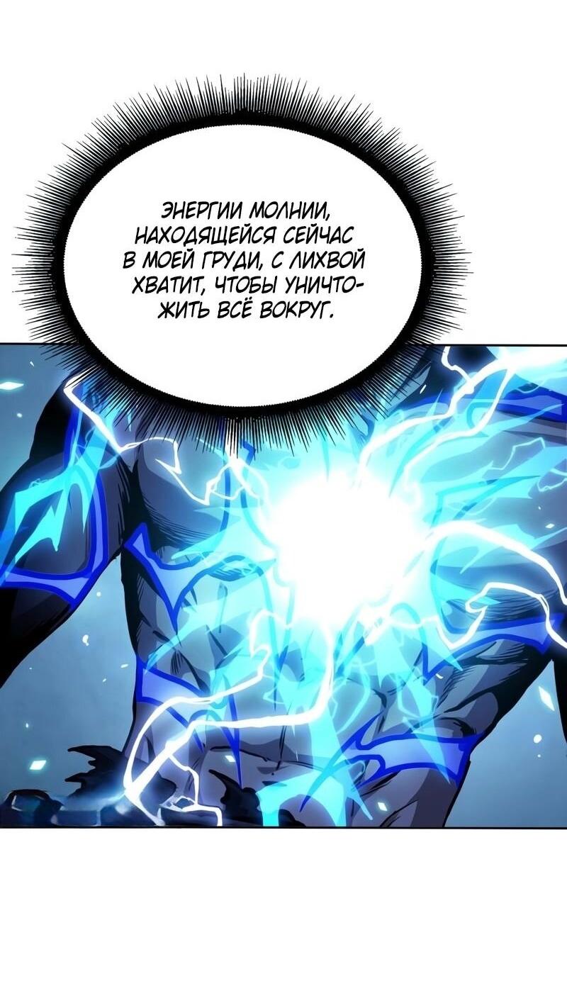Манга Наномашины - Глава 271 Страница 11