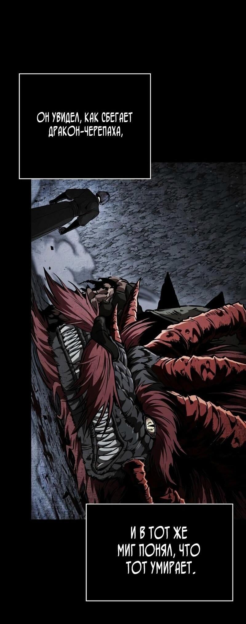 Манга Наномашины - Глава 271 Страница 4