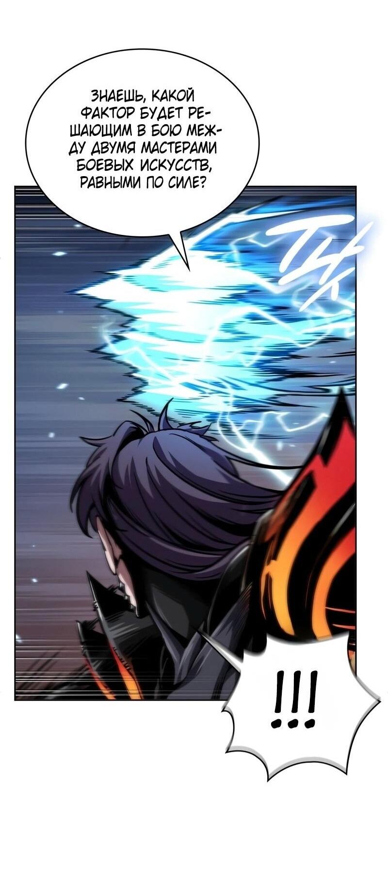 Манга Наномашины - Глава 271 Страница 20