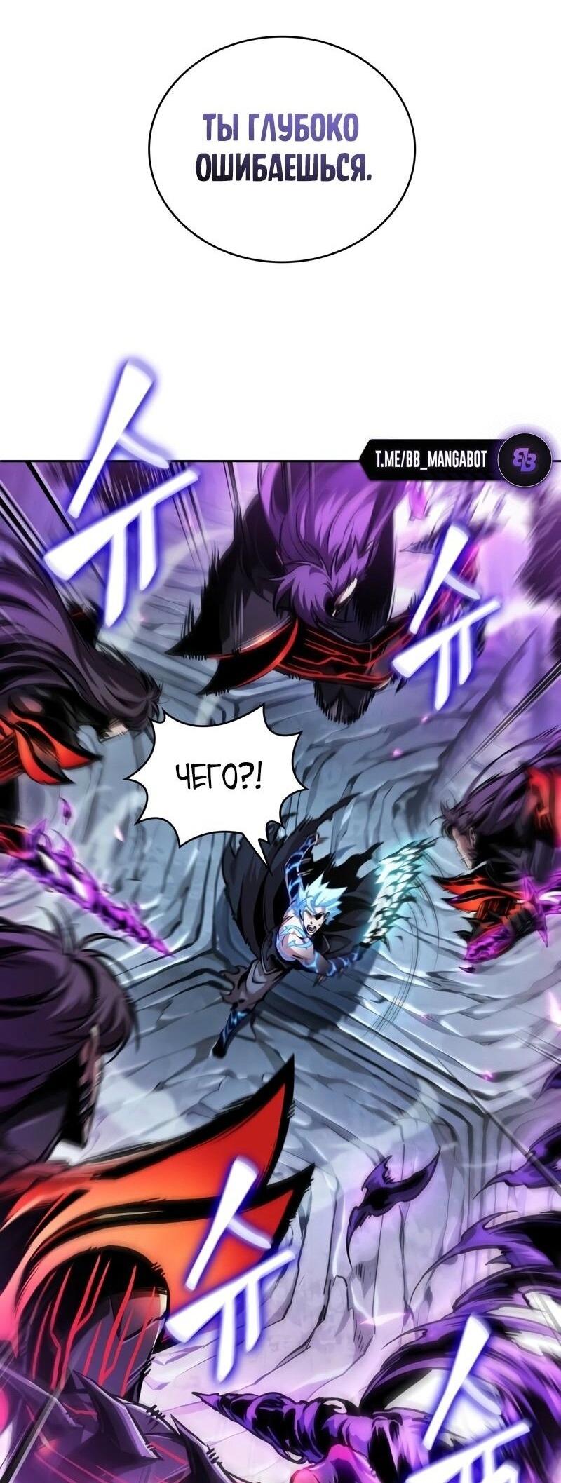 Манга Наномашины - Глава 271 Страница 49