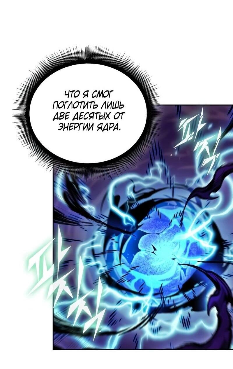 Манга Наномашины - Глава 271 Страница 13