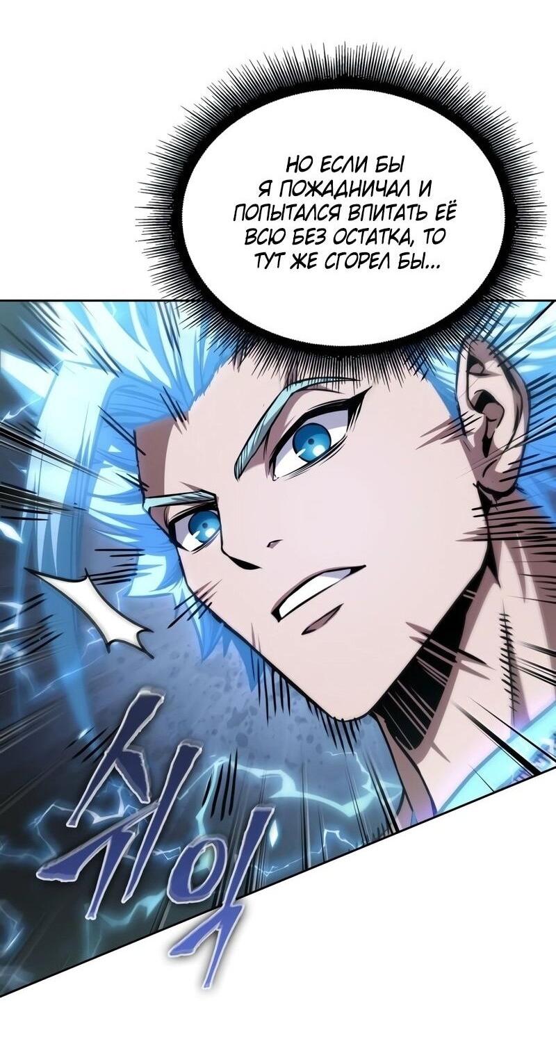 Манга Наномашины - Глава 271 Страница 14