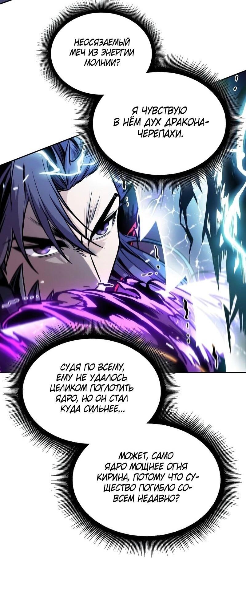 Манга Наномашины - Глава 271 Страница 18