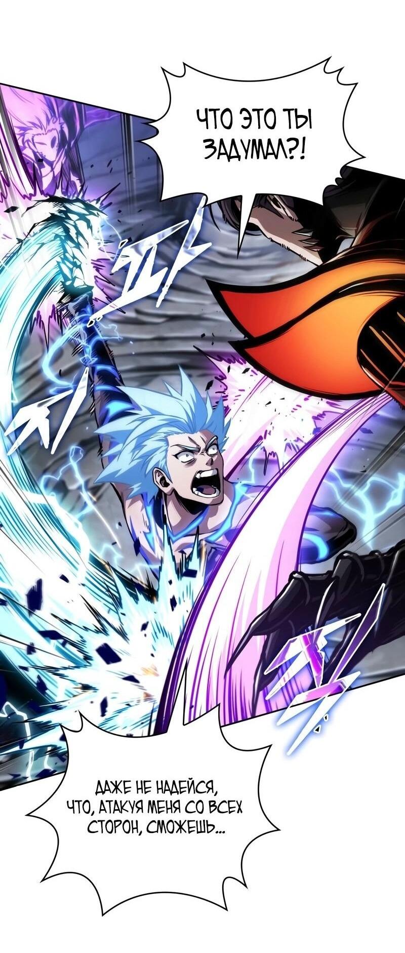 Манга Наномашины - Глава 271 Страница 51