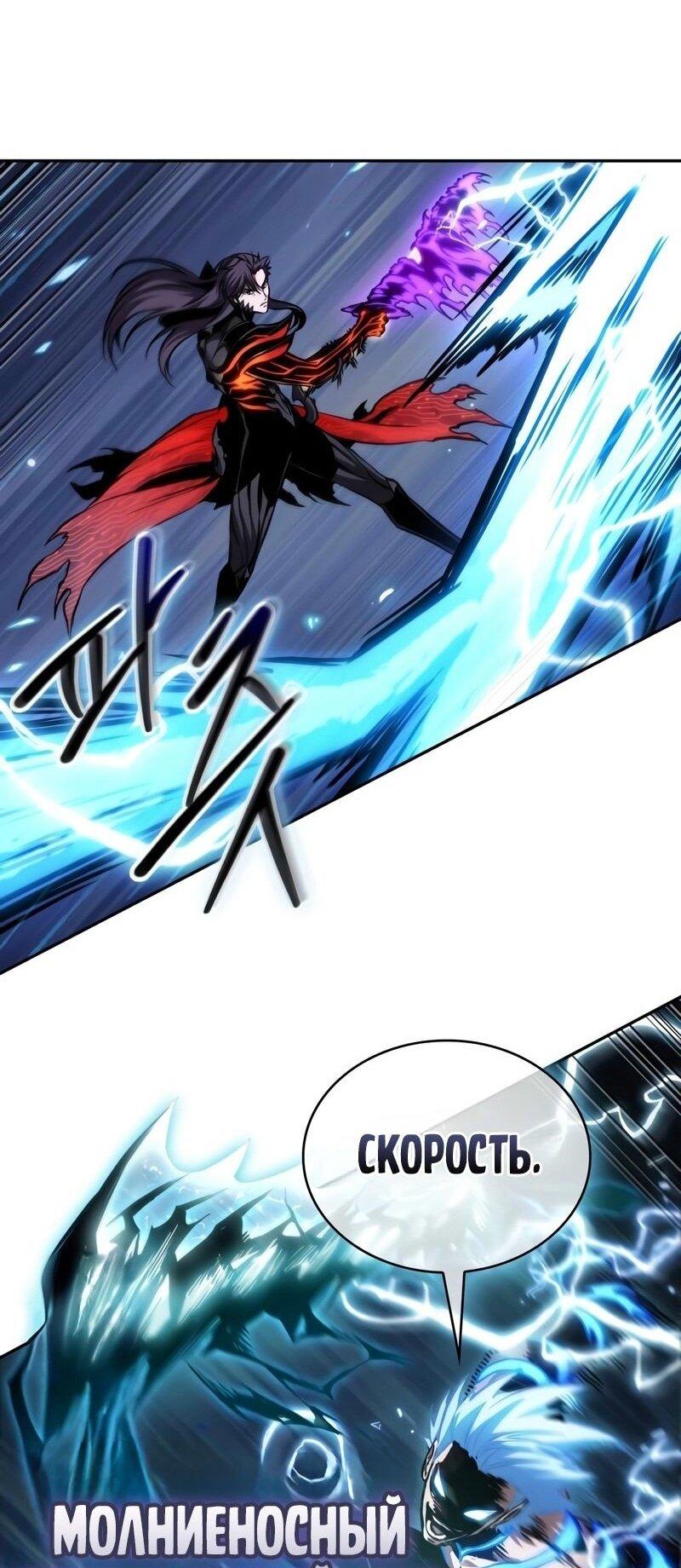 Манга Наномашины - Глава 271 Страница 21