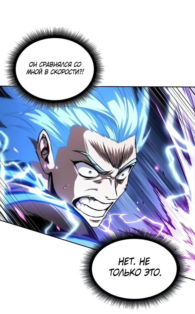 Манга Наномашины - Глава 271 Страница 24