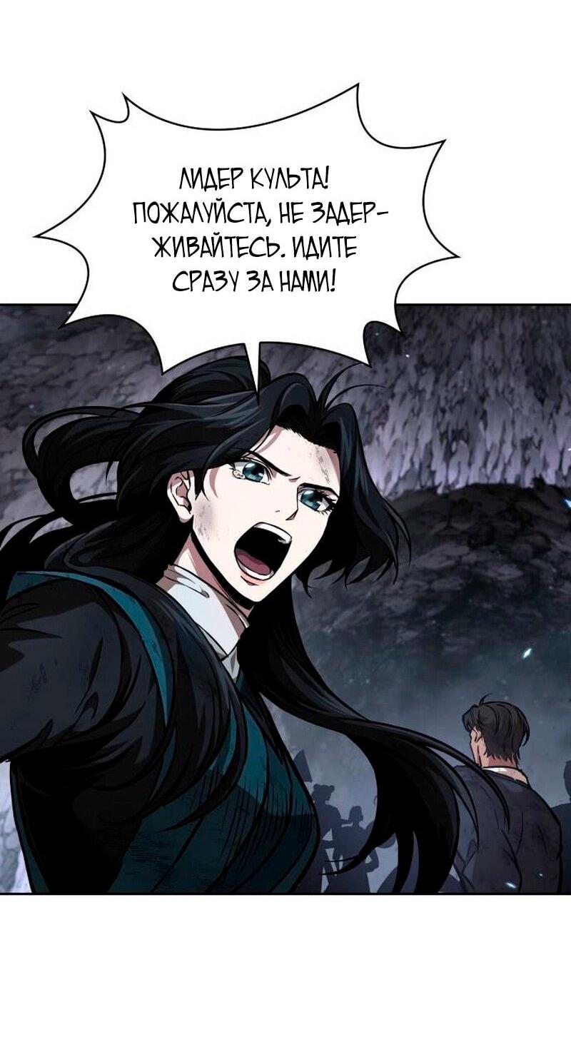 Манга Наномашины - Глава 270 Страница 59