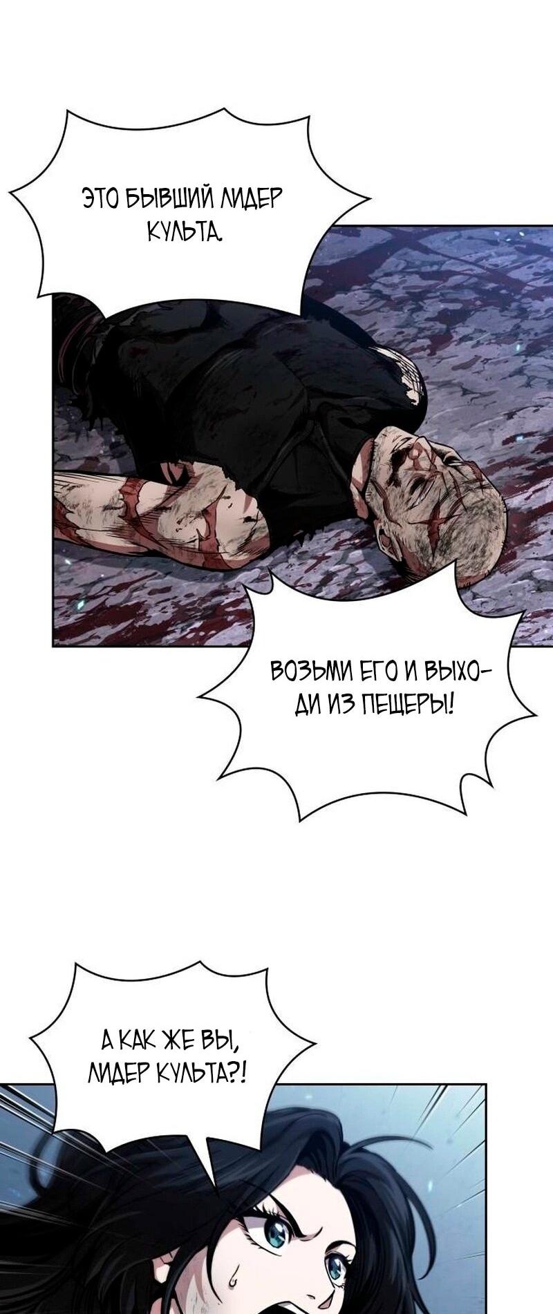 Манга Наномашины - Глава 270 Страница 55