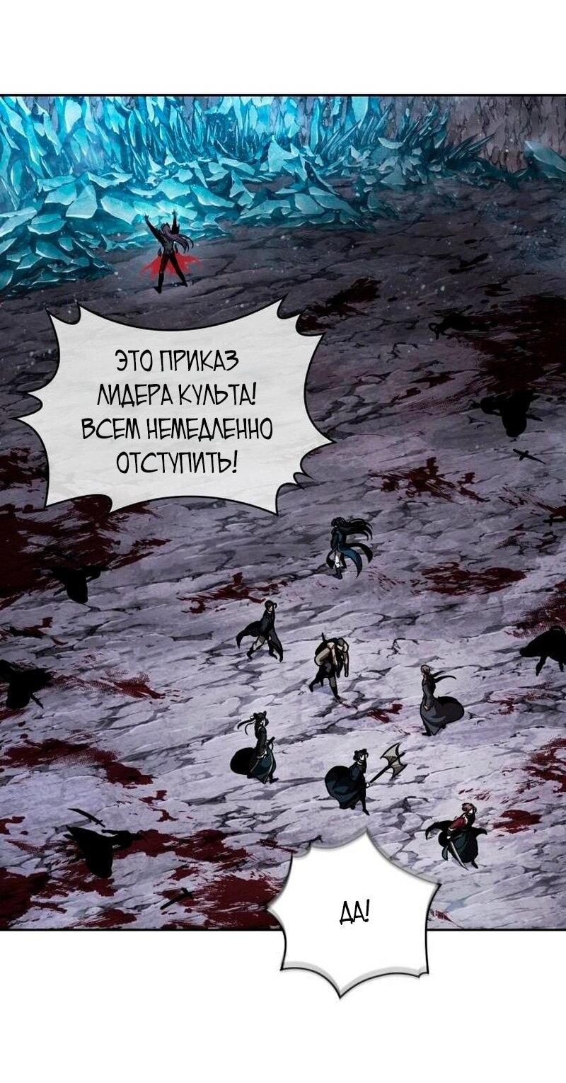 Манга Наномашины - Глава 270 Страница 58