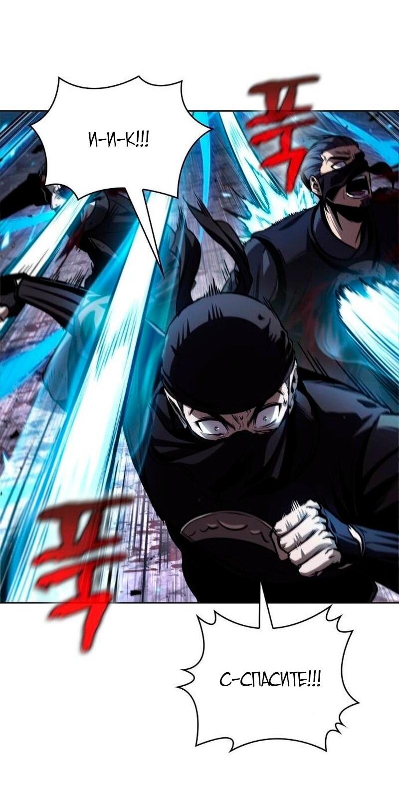 Манга Наномашины - Глава 270 Страница 2