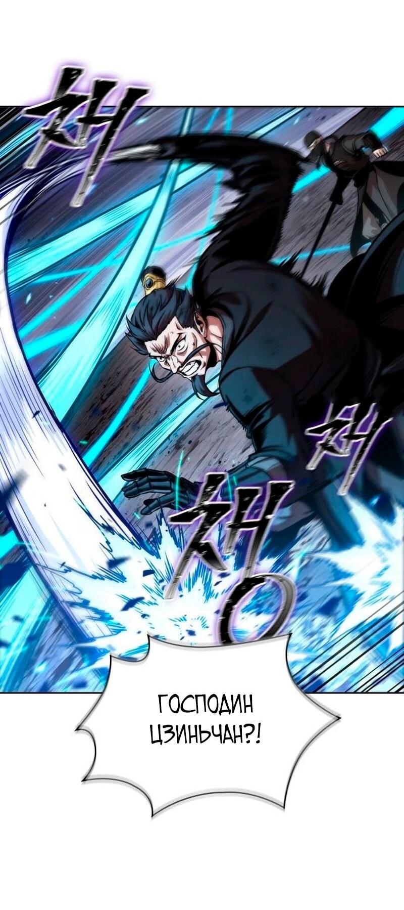 Манга Наномашины - Глава 270 Страница 3