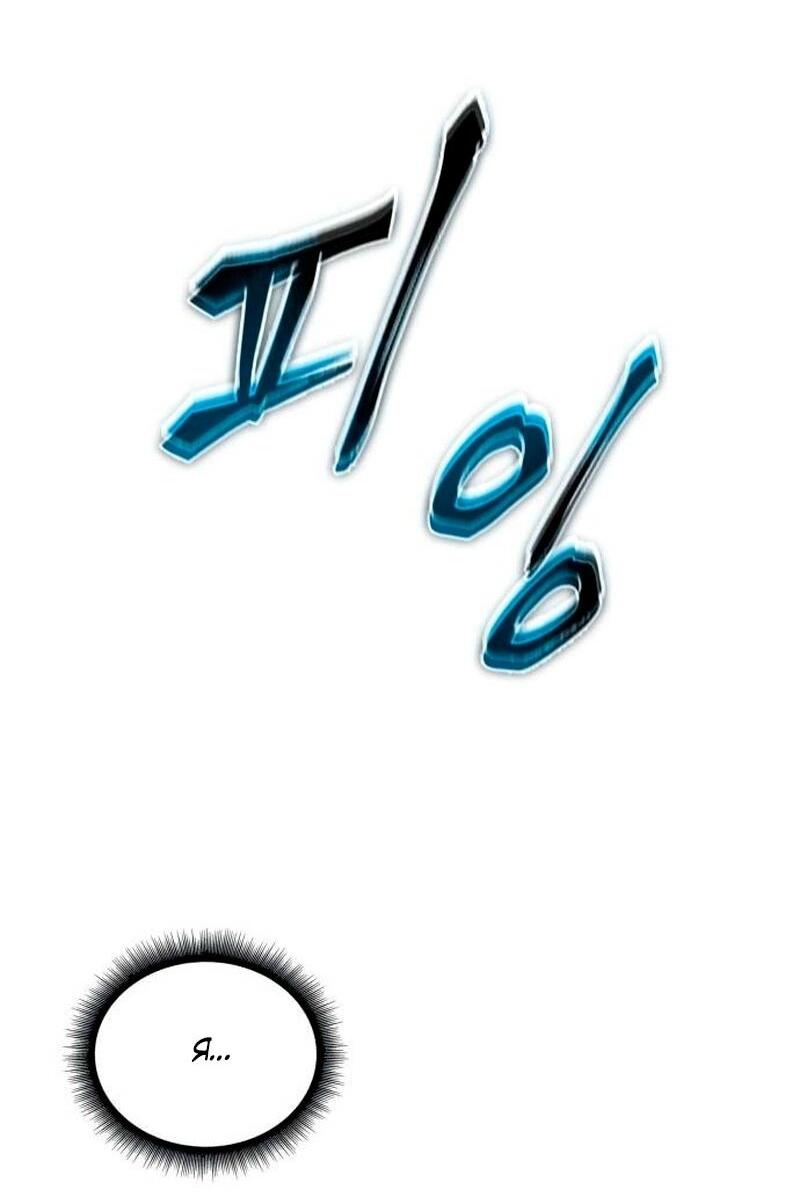 Манга Наномашины - Глава 270 Страница 11