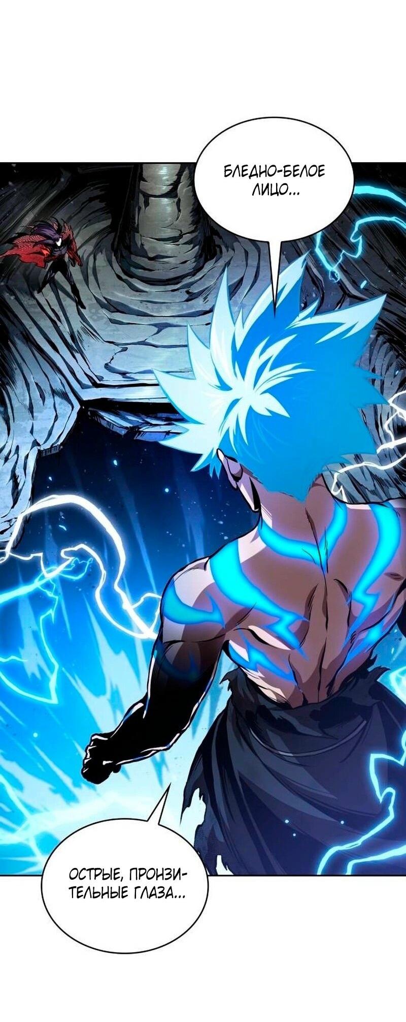 Манга Наномашины - Глава 270 Страница 70