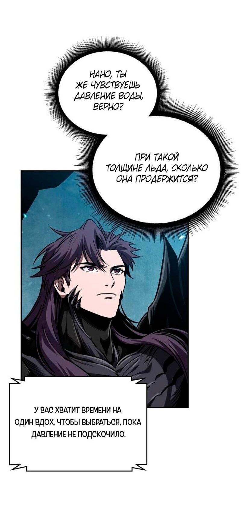 Манга Наномашины - Глава 270 Страница 63