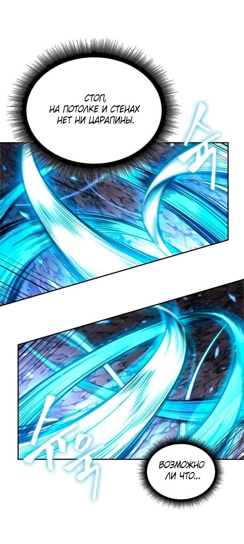 Манга Наномашины - Глава 270 Страница 14