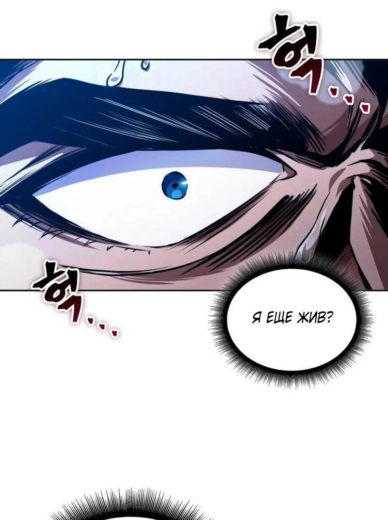 Манга Наномашины - Глава 270 Страница 12