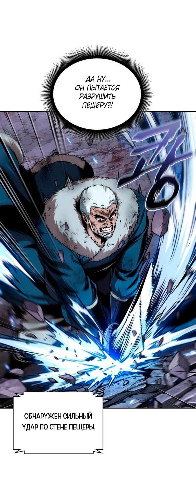 Манга Наномашины - Глава 270 Страница 20