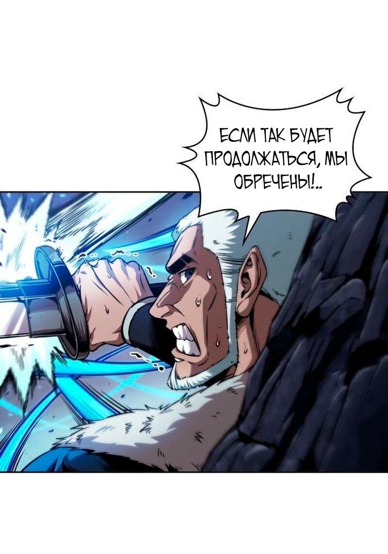 Манга Наномашины - Глава 270 Страница 9